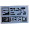 Датчик движения инфракрасный JAZZWAY PMS-IR 024 5012974